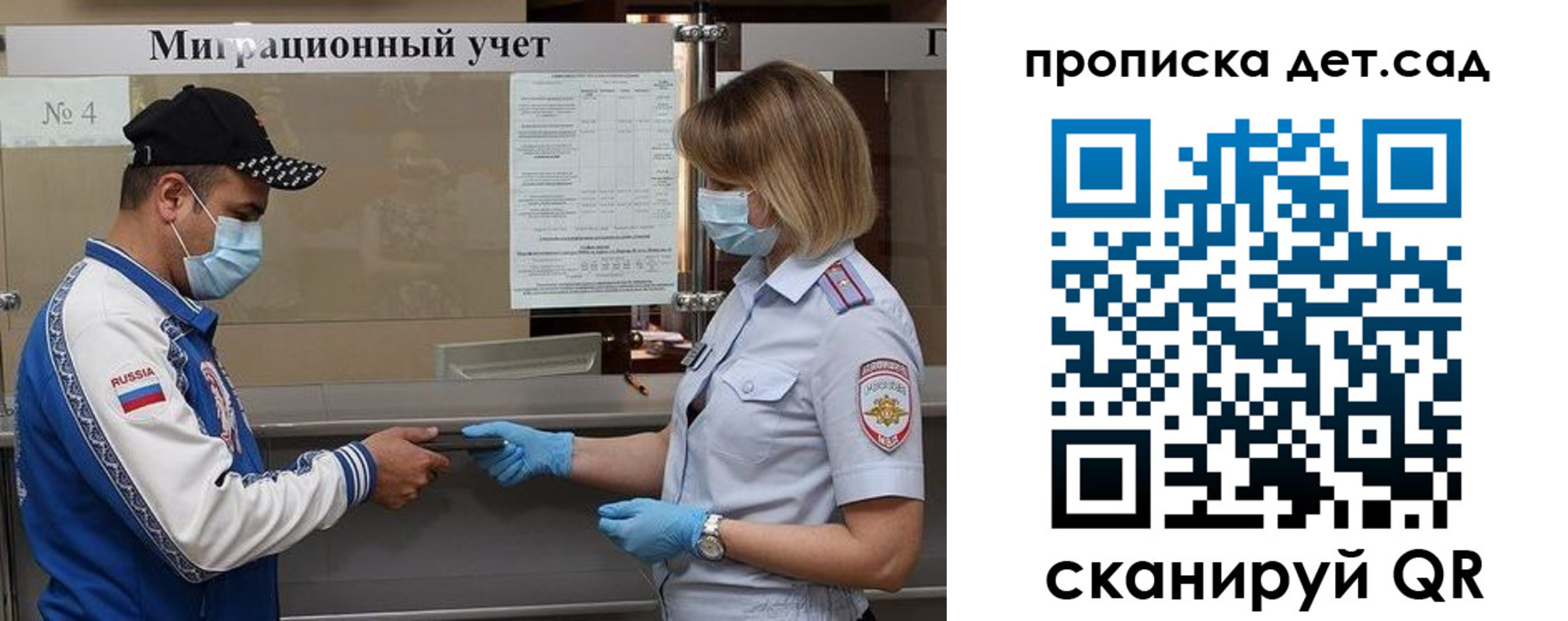 прописка гарантия в Нижнем Новгороде